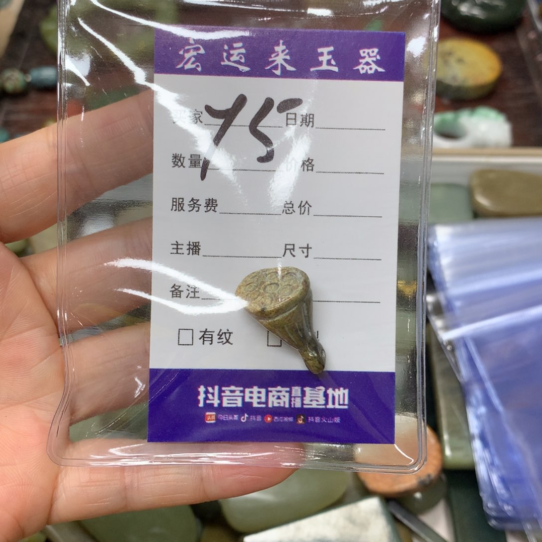 磊***益和田玉未镶嵌颈饰