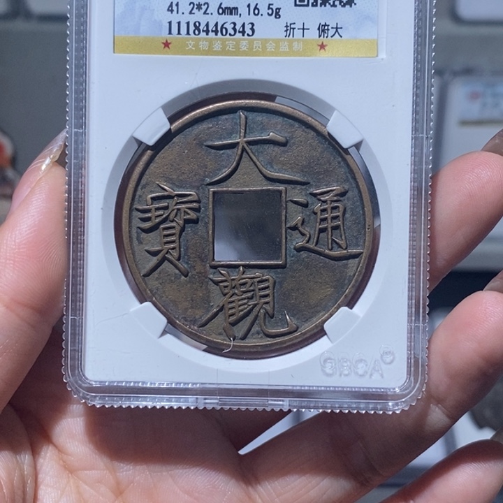 铜章*小亦精选 精品大观6343