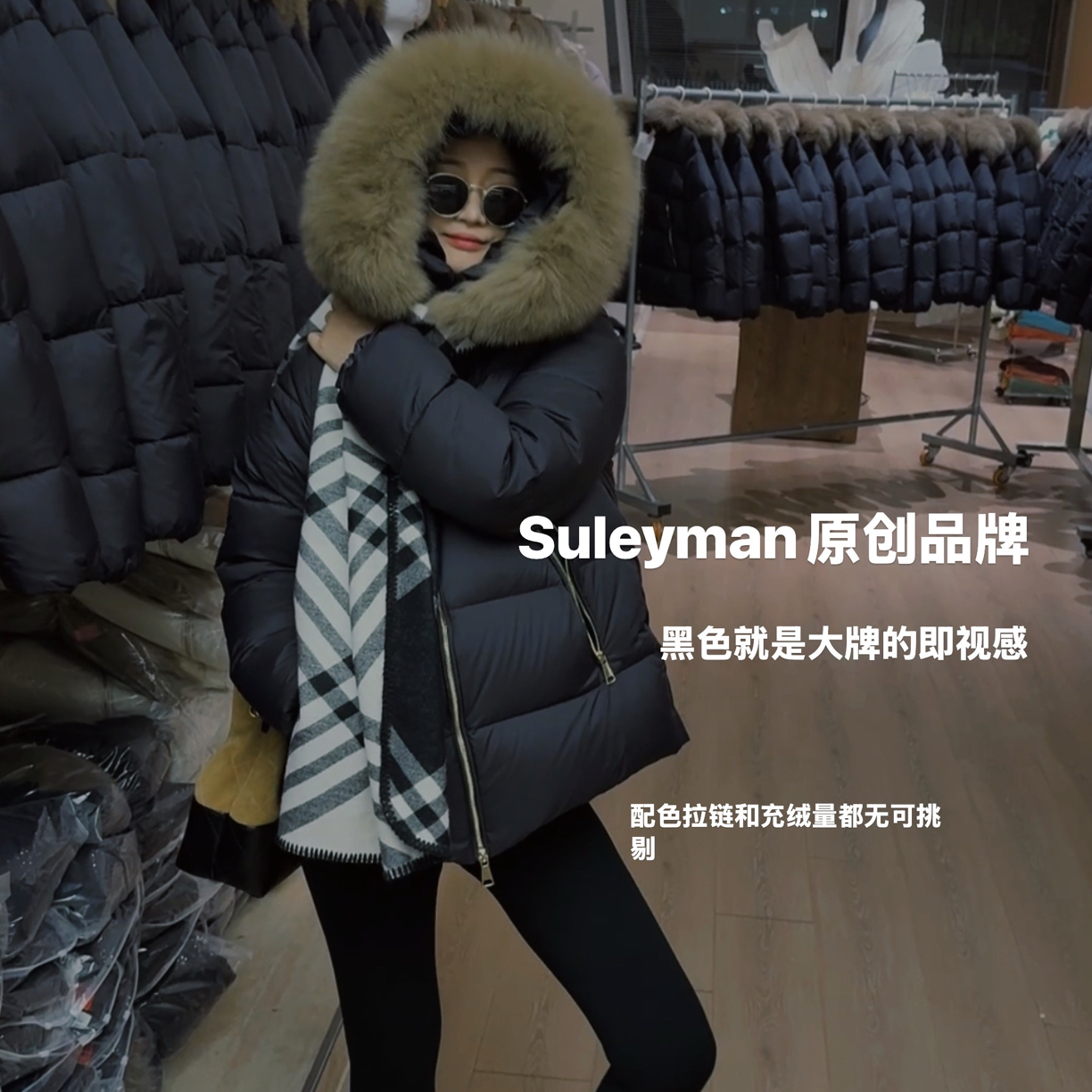 青木子定制重磅【月光～银河系】～263克A字版型狐狸毛国标90白鸭绒