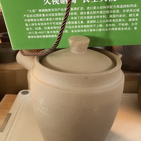 陶外贸单1和陶2250富硒 