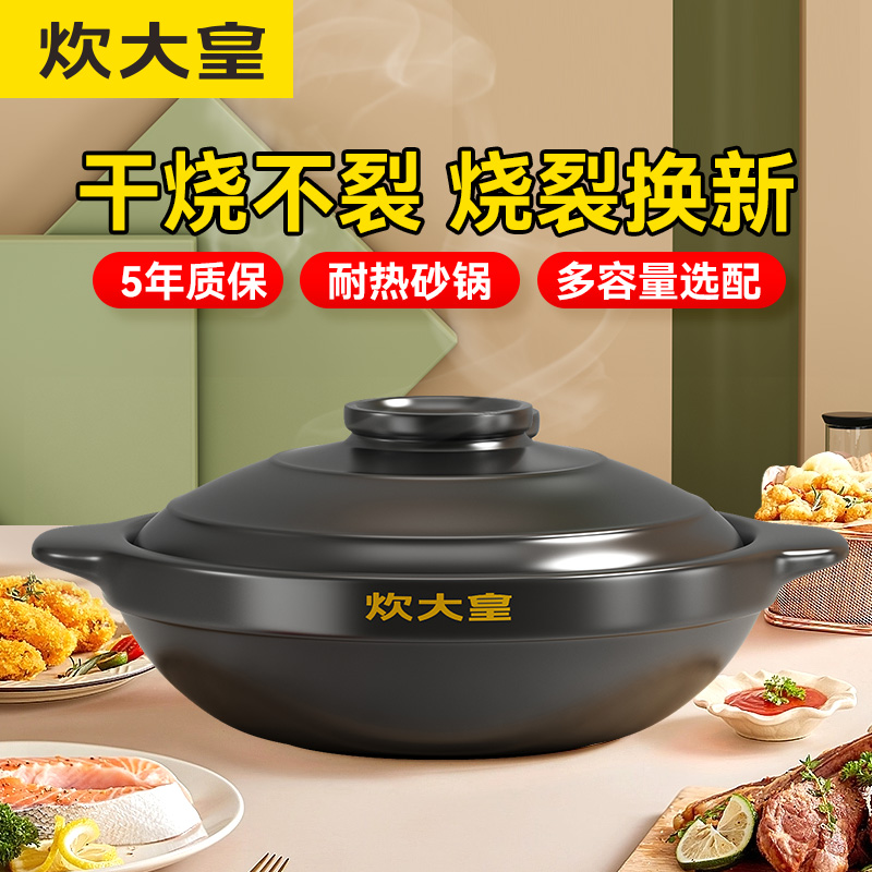 炊大皇正品3L食品级砂锅耐高温干烧燃气灶煲仔饭炖汤陶土砂锅