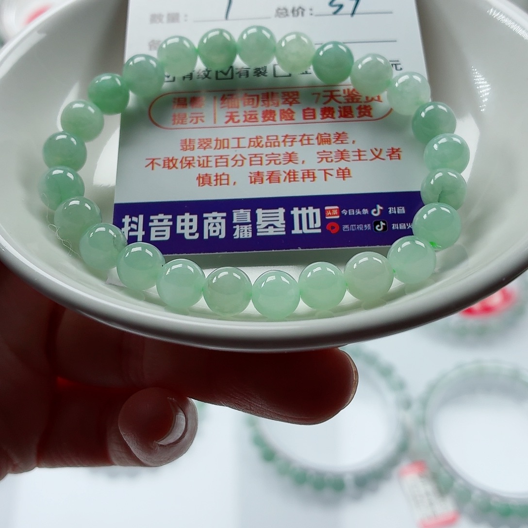 翡翠未镶嵌手链卡7.1（货尾）