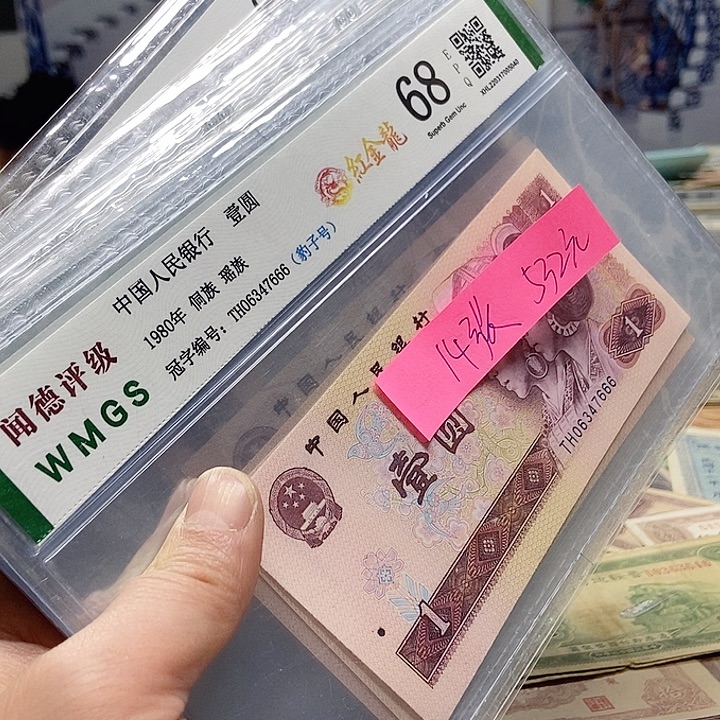 劉***氏退市老纸币品相如图看好再买
