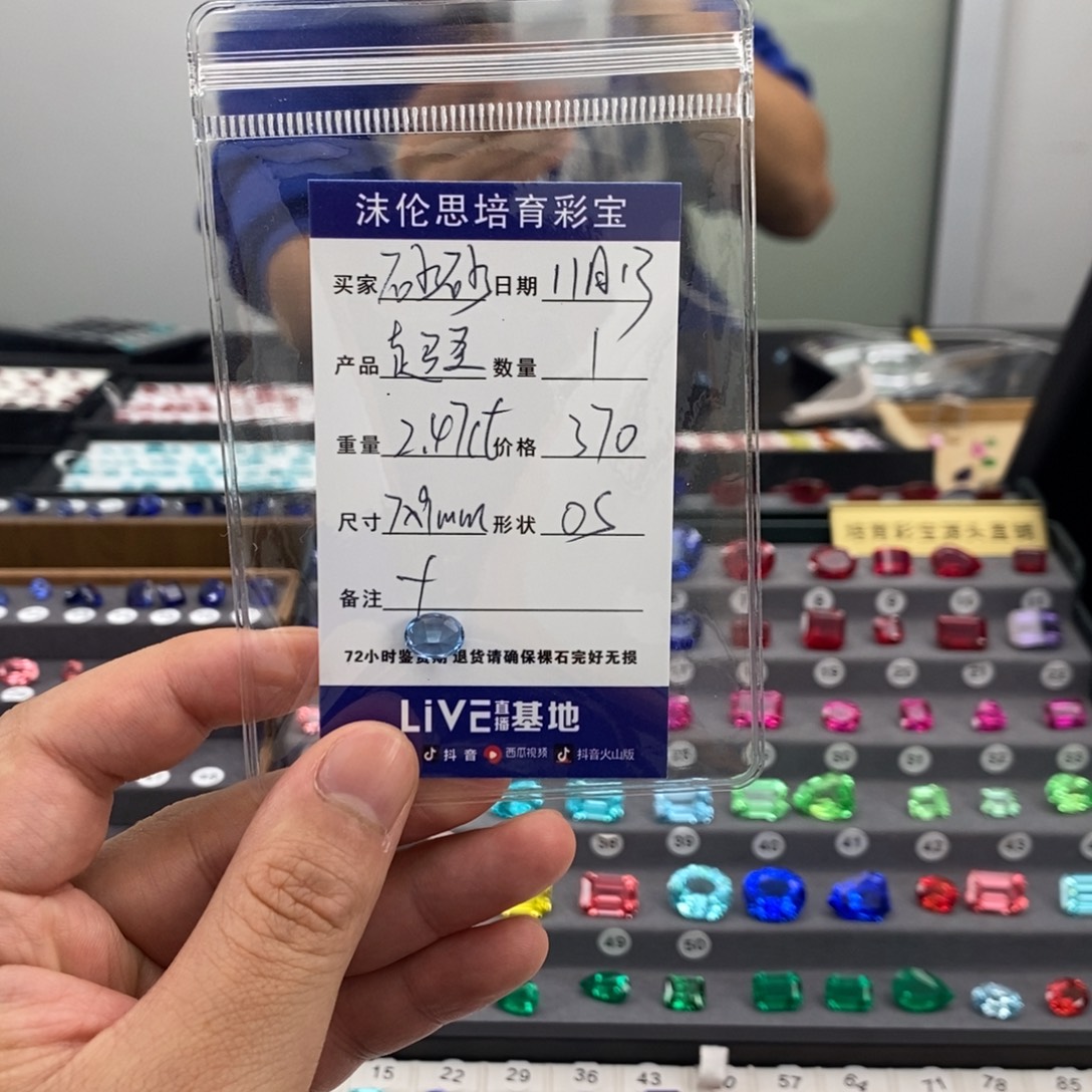 砂***砂合成（培育）尖晶石裸石