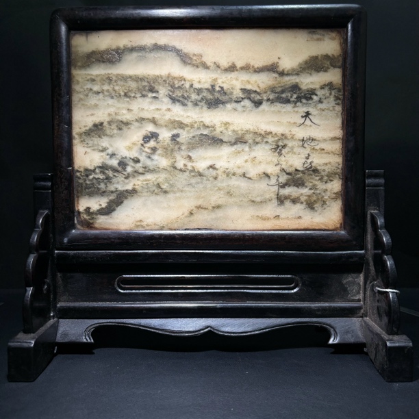 清代红木嵌云石插屏/古92265