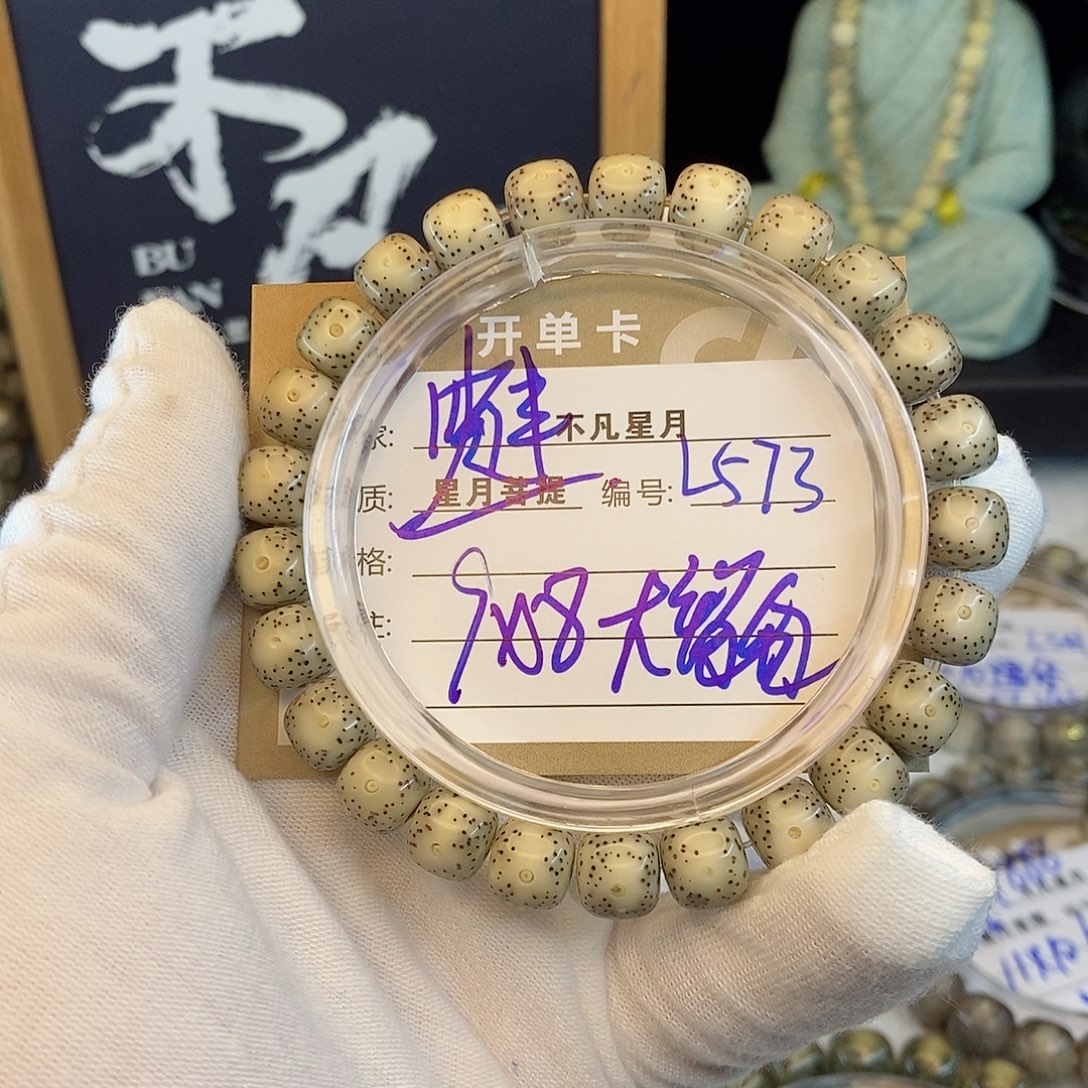 吊坠星月菩提88888L573