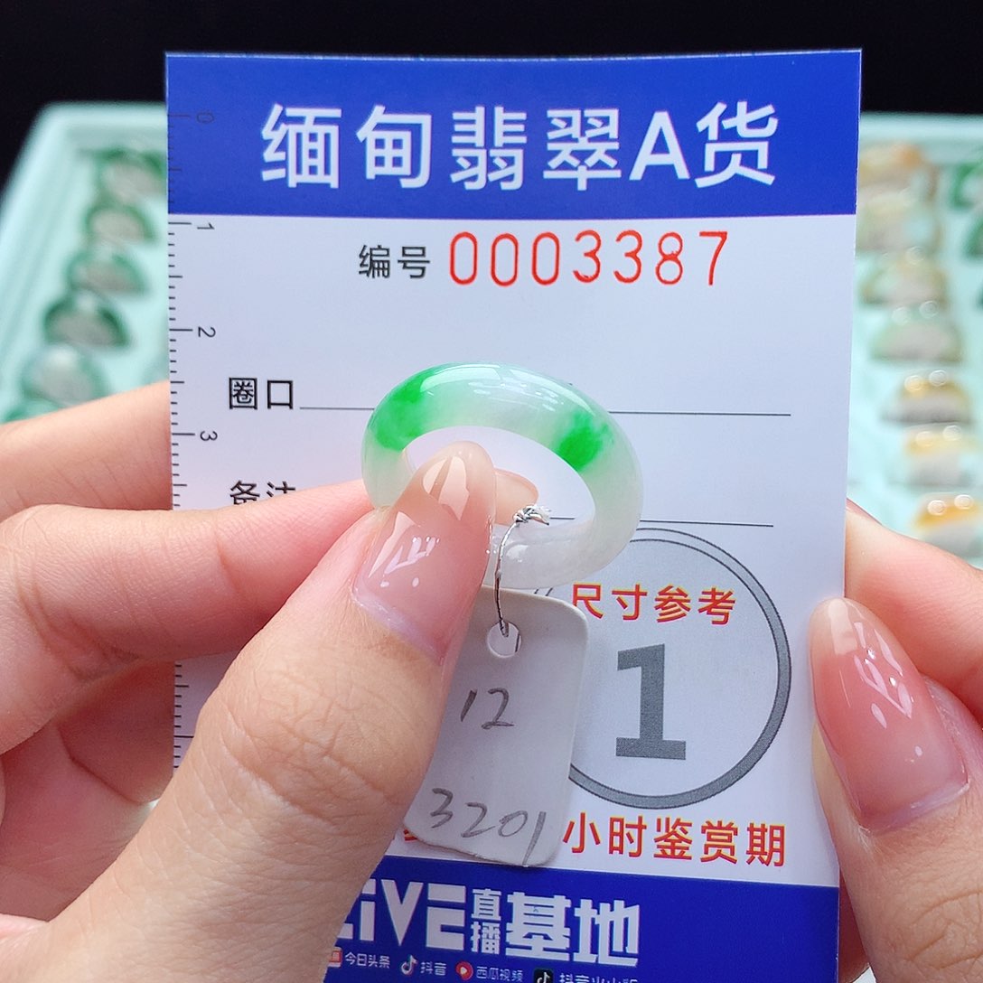 翡翠戒指未镶嵌，12号
