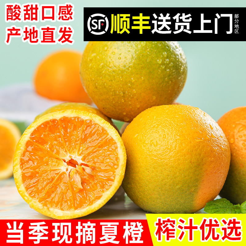 秭归夏橙顺丰发货水果当季新鲜时令湖北整箱手剥脐橙榨汁专用橙子