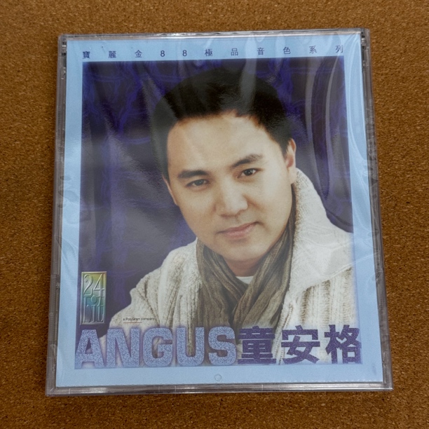 童安格宝丽金88音色系列1CD