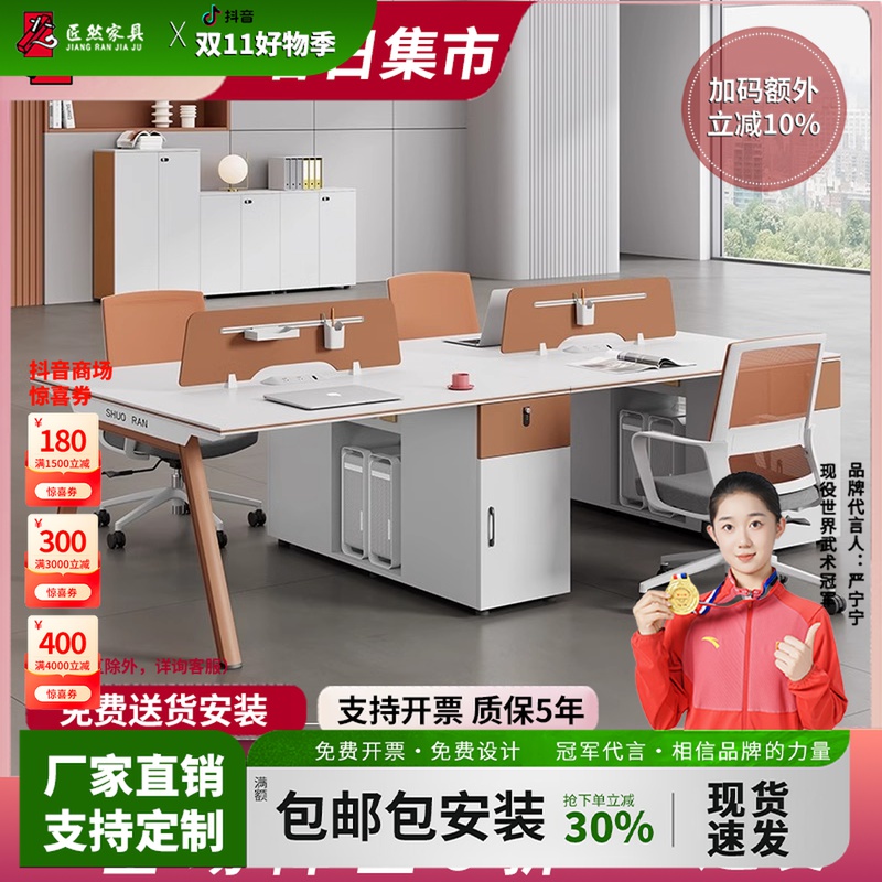 职员办公桌4人位简约现代六人工位办公室桌椅组合电脑桌屏风卡座