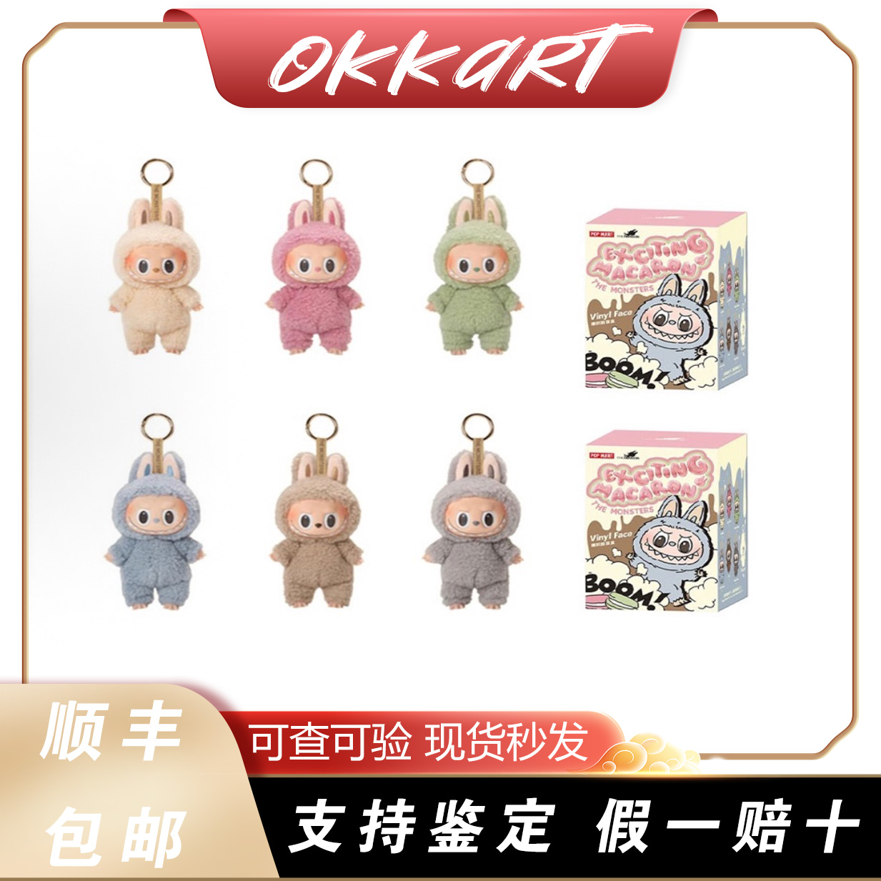 【直播代拆】1.0马卡龙搪胶盲盒潮玩手办