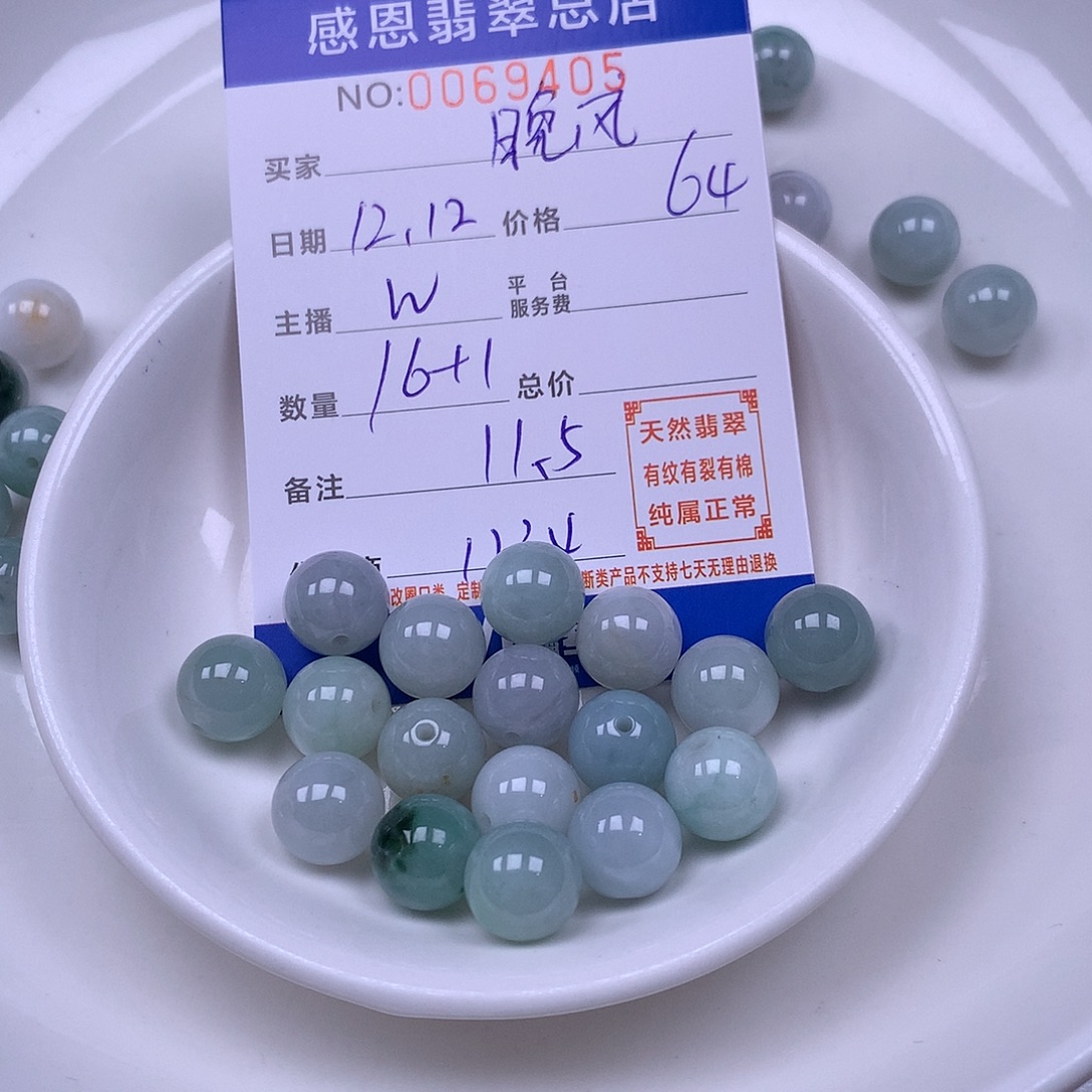 晚***过翡翠未镶嵌手链翡翠