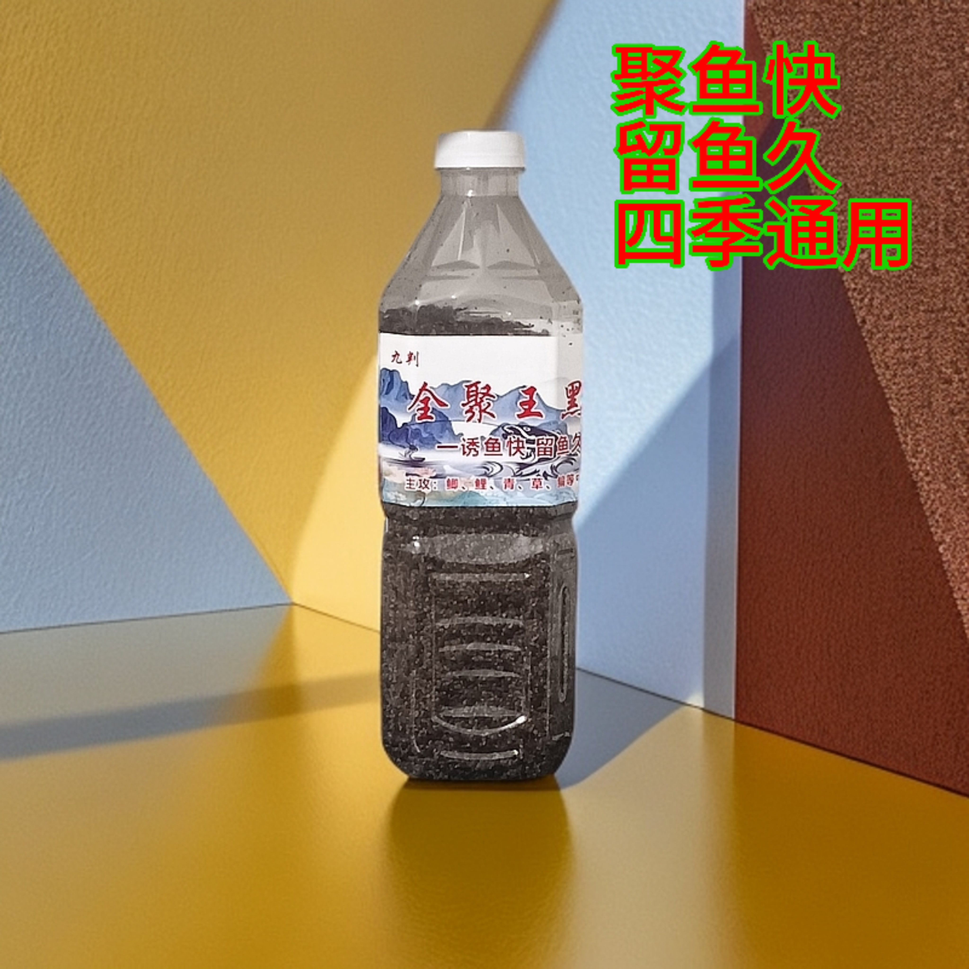 九判全聚王黑米窝料