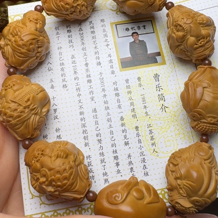 橄榄核手串/手链八大财神