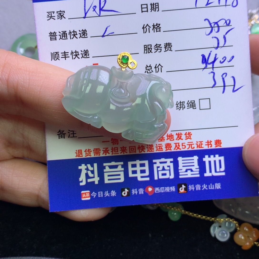 颈饰18K金镶嵌翡翠冰**?