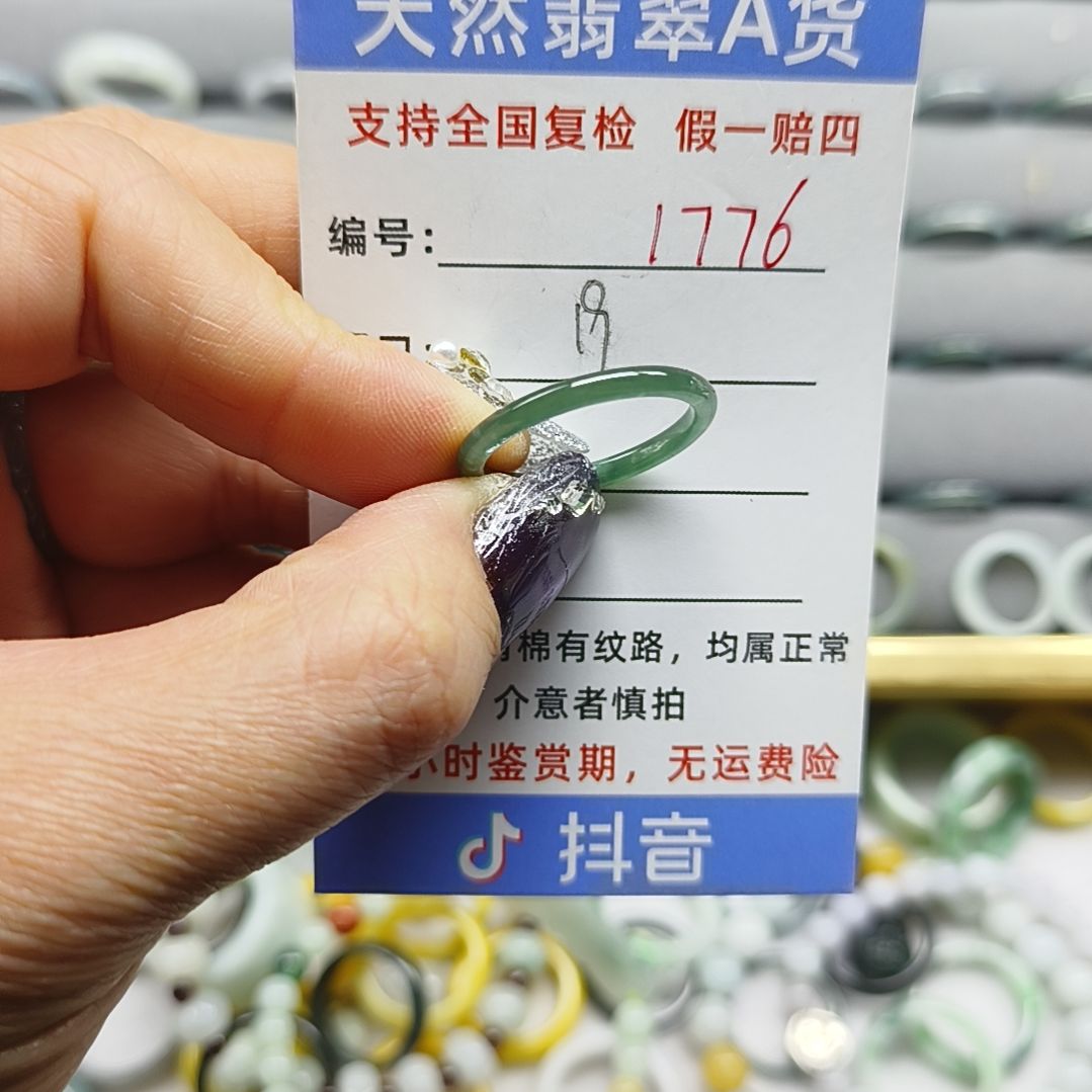 翡翠未镶嵌戒指天然翡翠