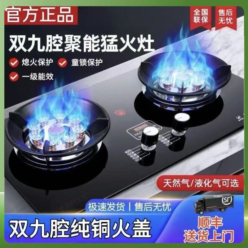 【双十二提前购70％补贴】苏伯尔燃气灶双灶定时天然气猛火灶液化气