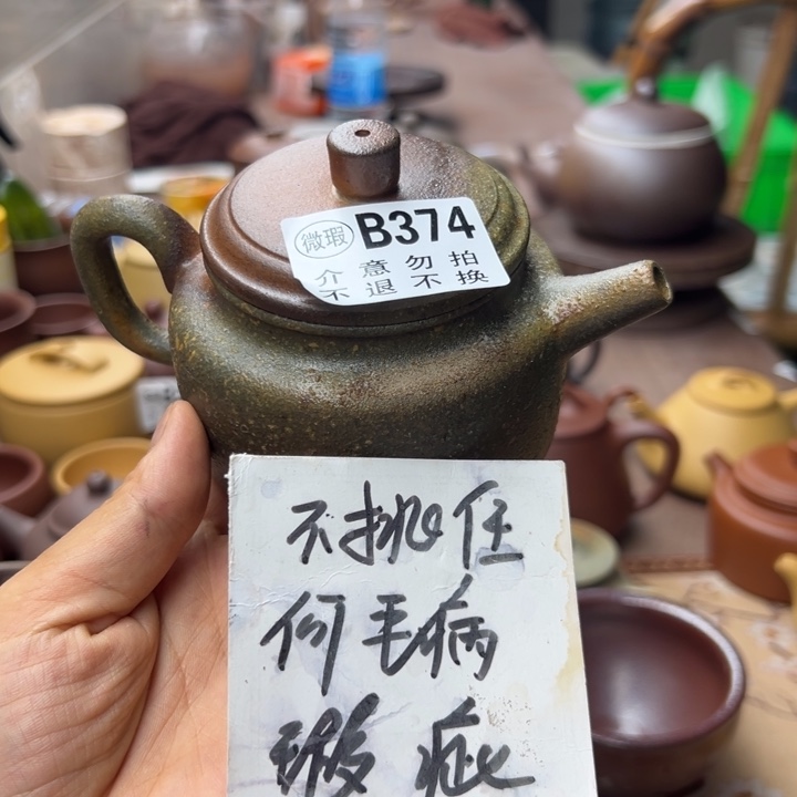 茶壶紫砂黄金段瑕疵210
