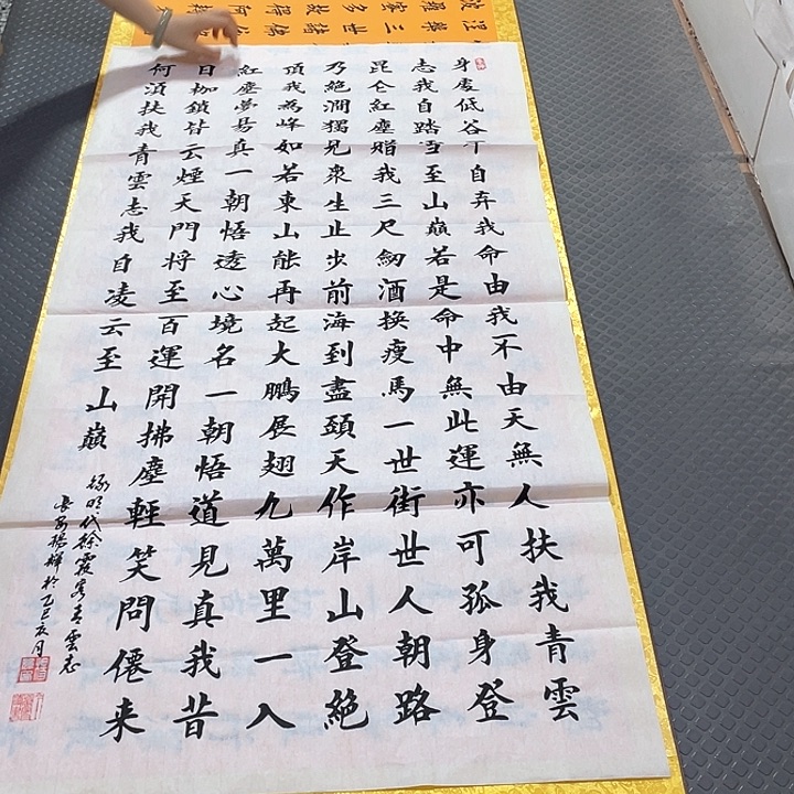 书法杨辉老师四尺青云志