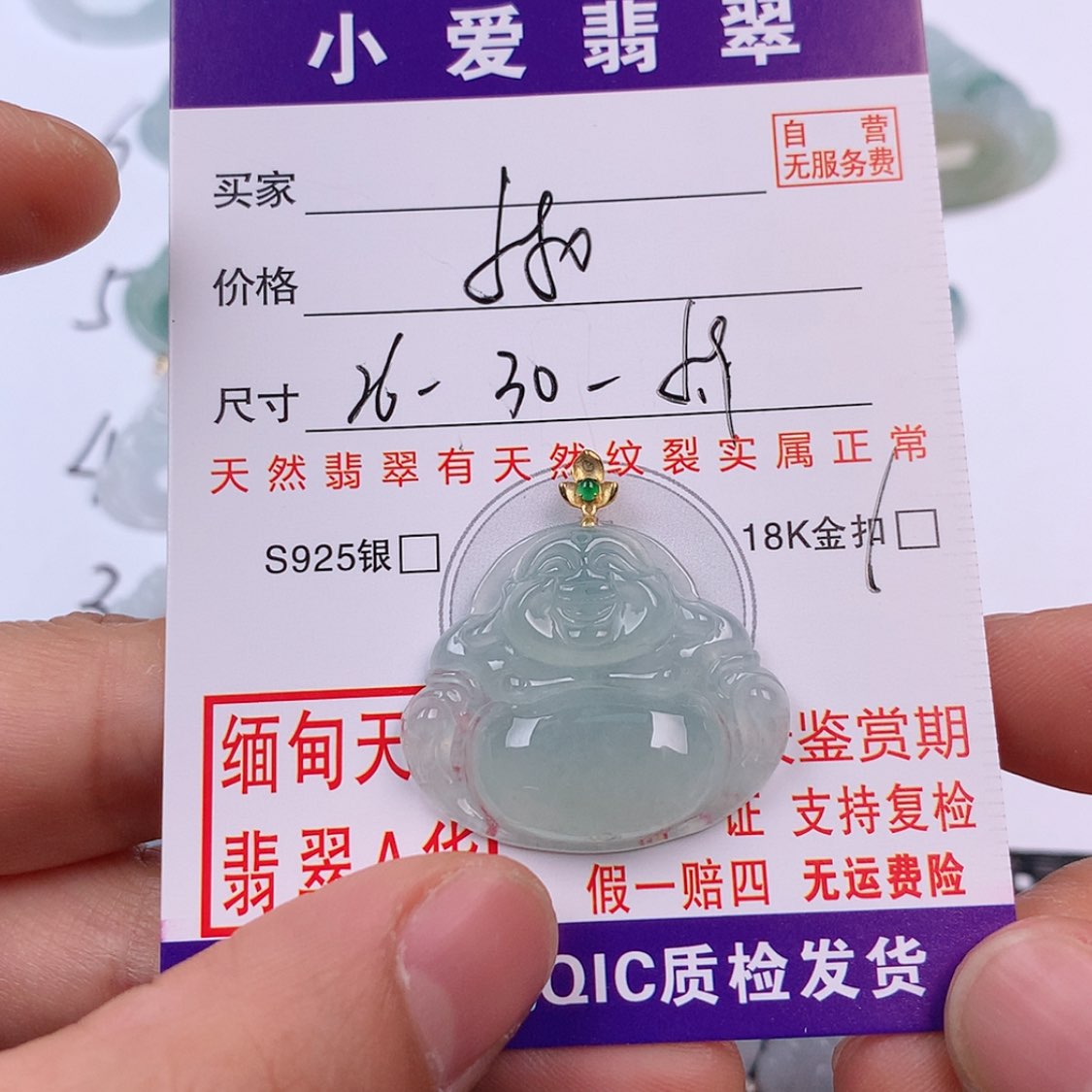 【闪购商品】翡翠18K金镶嵌挂件?****?挂件