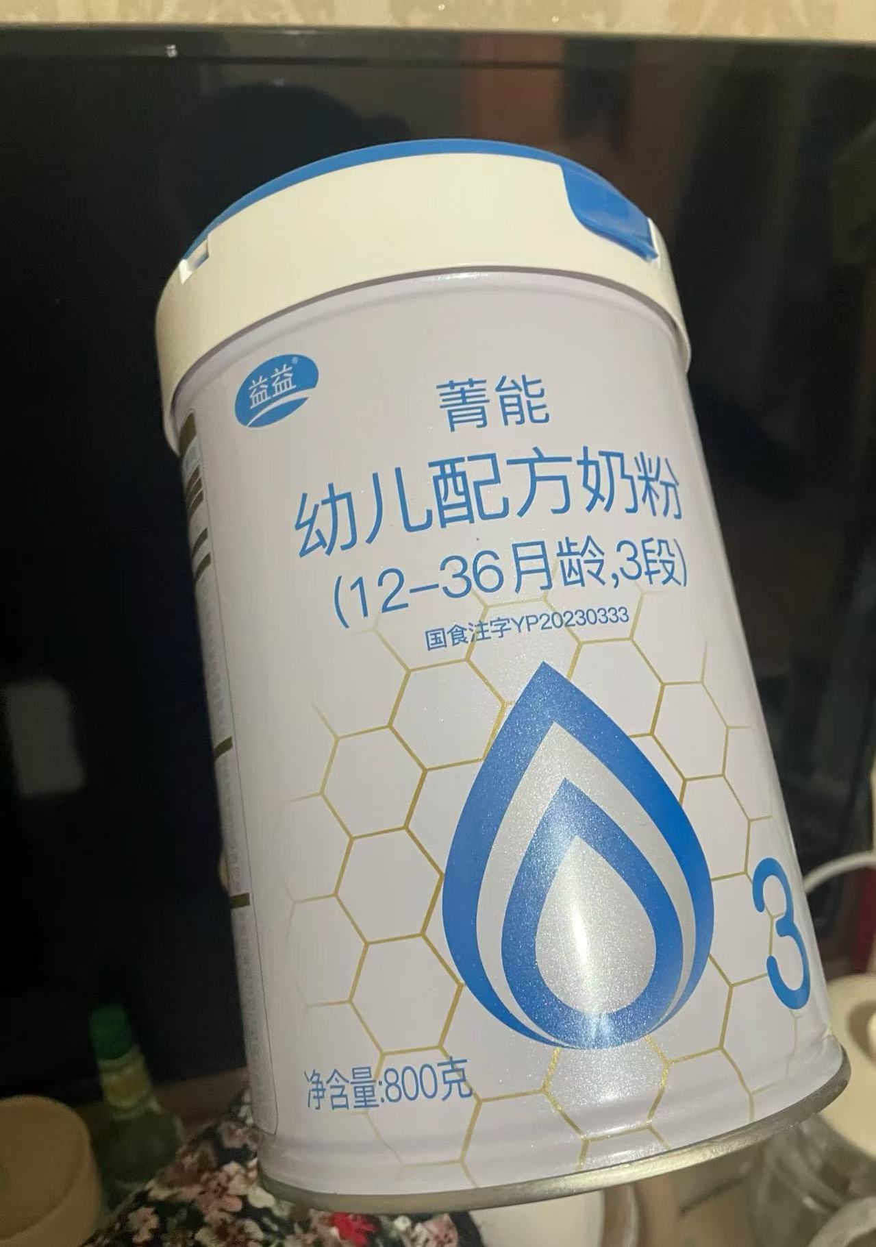 【益益菁能】 奶粉 关注店铺发新日期