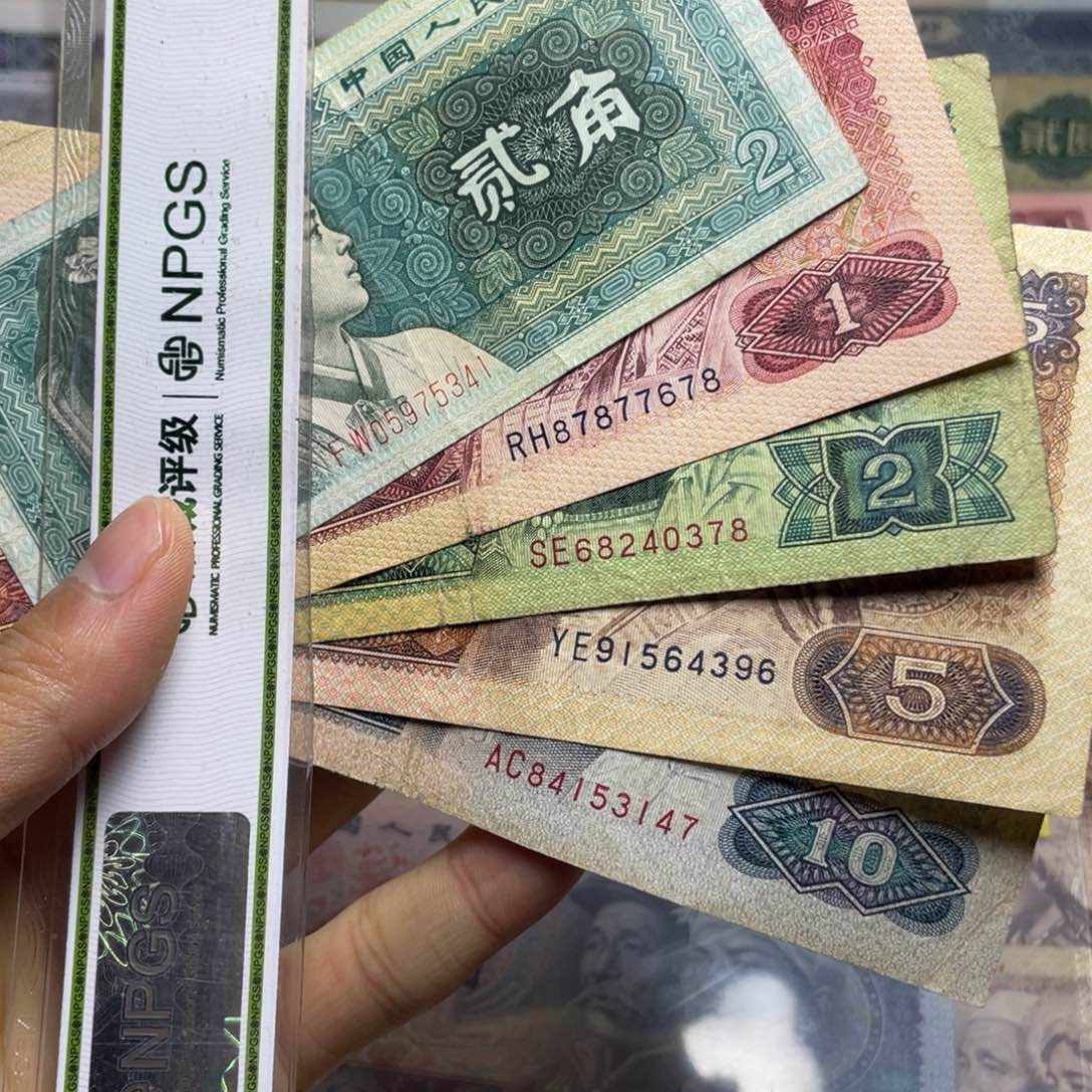 退市钱币原图发货小五福五张