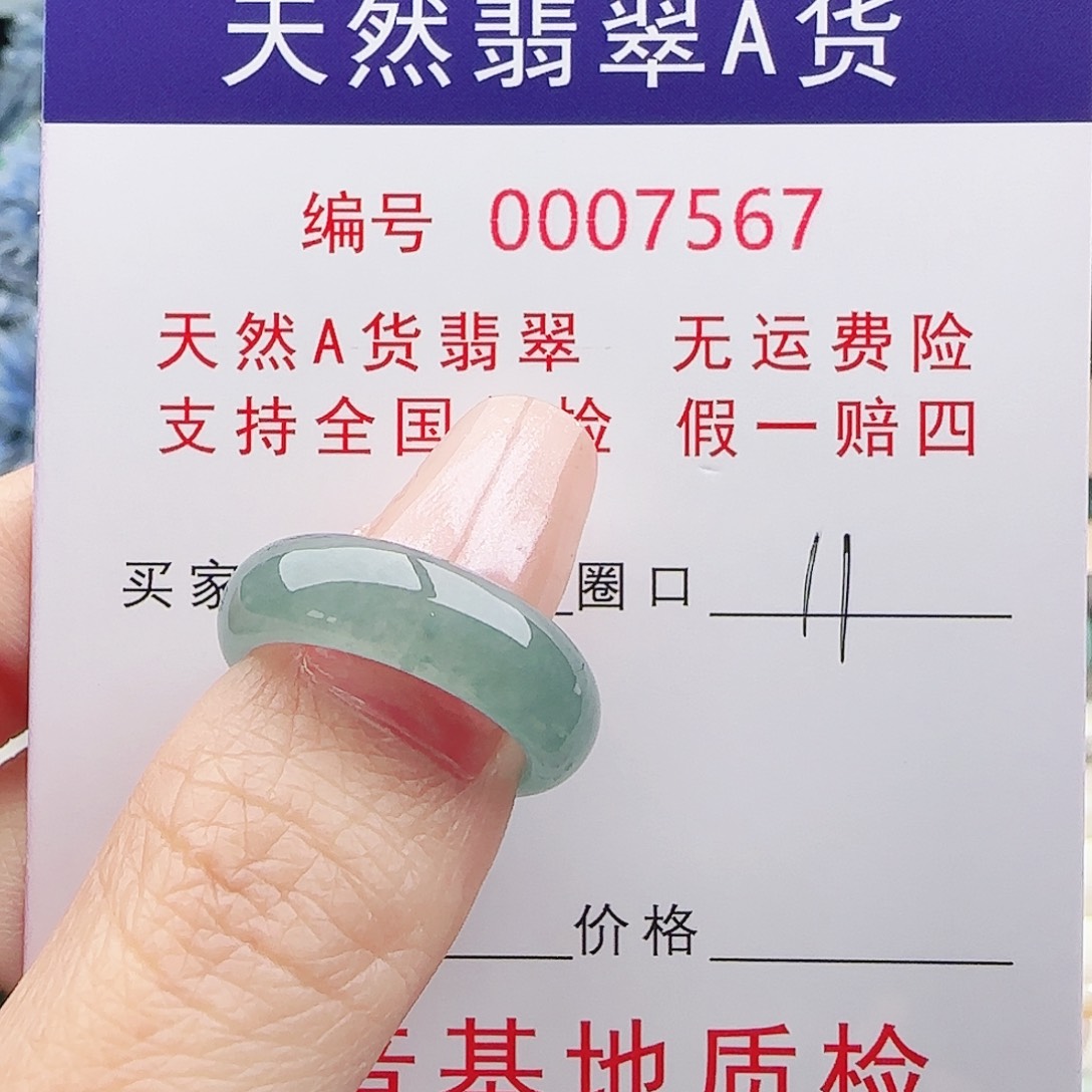 张***Ꮤ翡翠未镶嵌戒指戒指