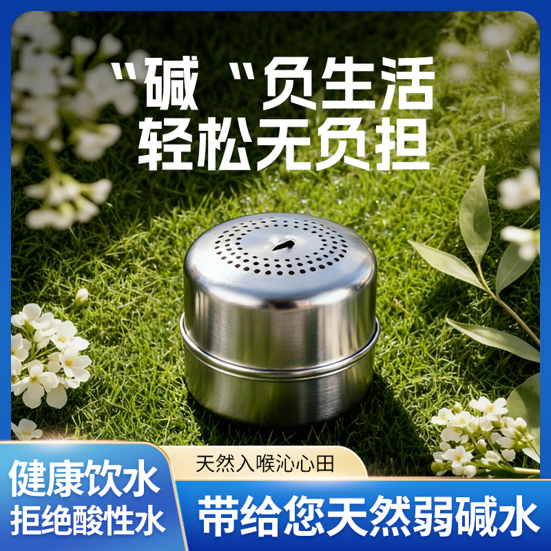 富氢纯钛茶漏矿石过滤能量芯弱碱性氢分子净化水质天然开采水分子