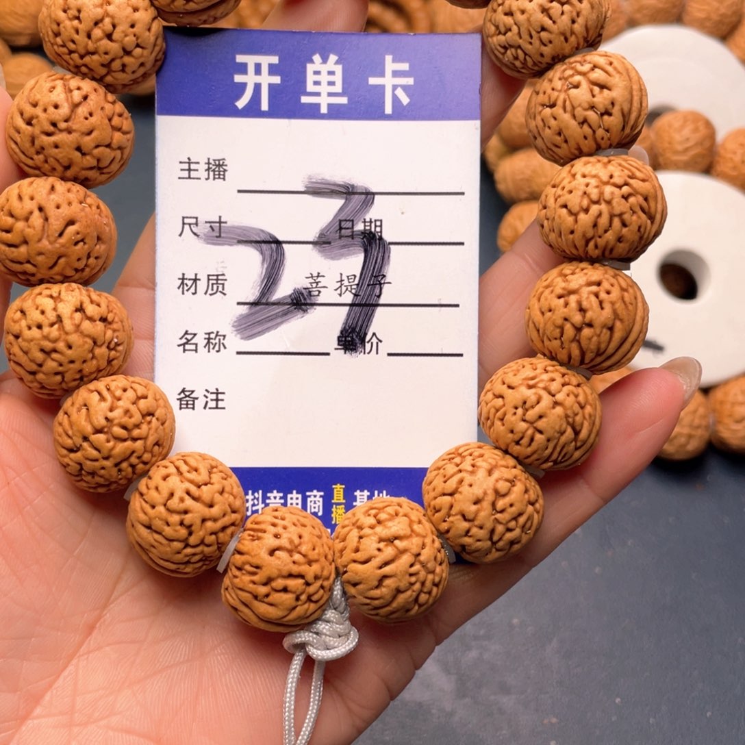 桃核手串桃核手串23