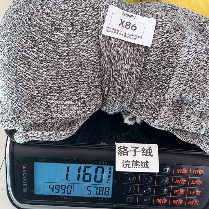 羊绒86浣熊绒拆片1.16