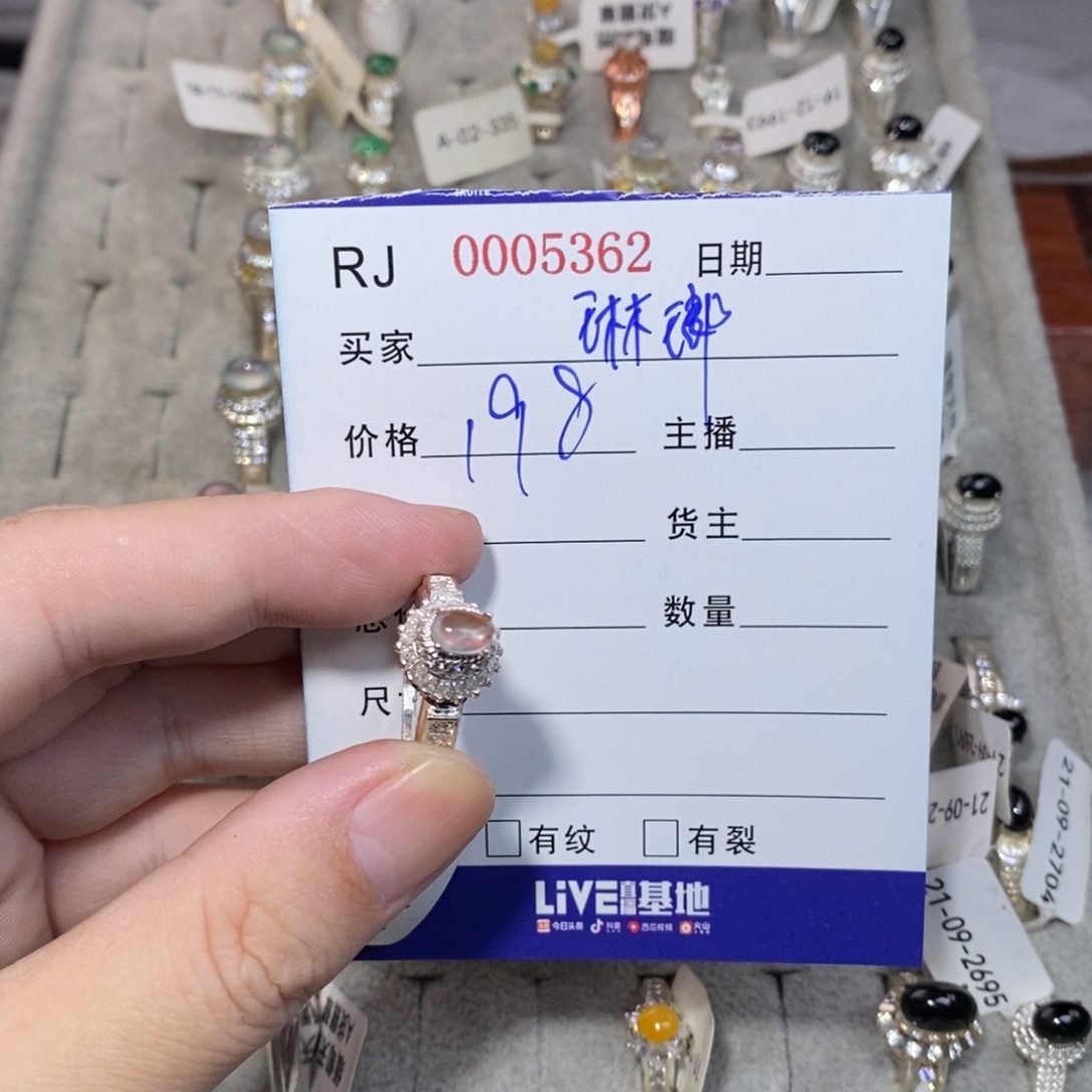 琳***琳定制翡翠未镶嵌戒指