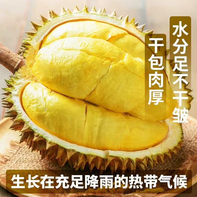 【纯果肉，整果】树熟金枕鲜榴莲2-10斤纯果肉整果核小【香工街店】金枕泰国