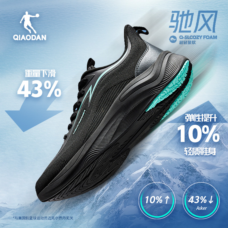 【驰风】乔丹超轻男女2025秋季减震跑鞋防滑高弹网面情侣跑步运动鞋