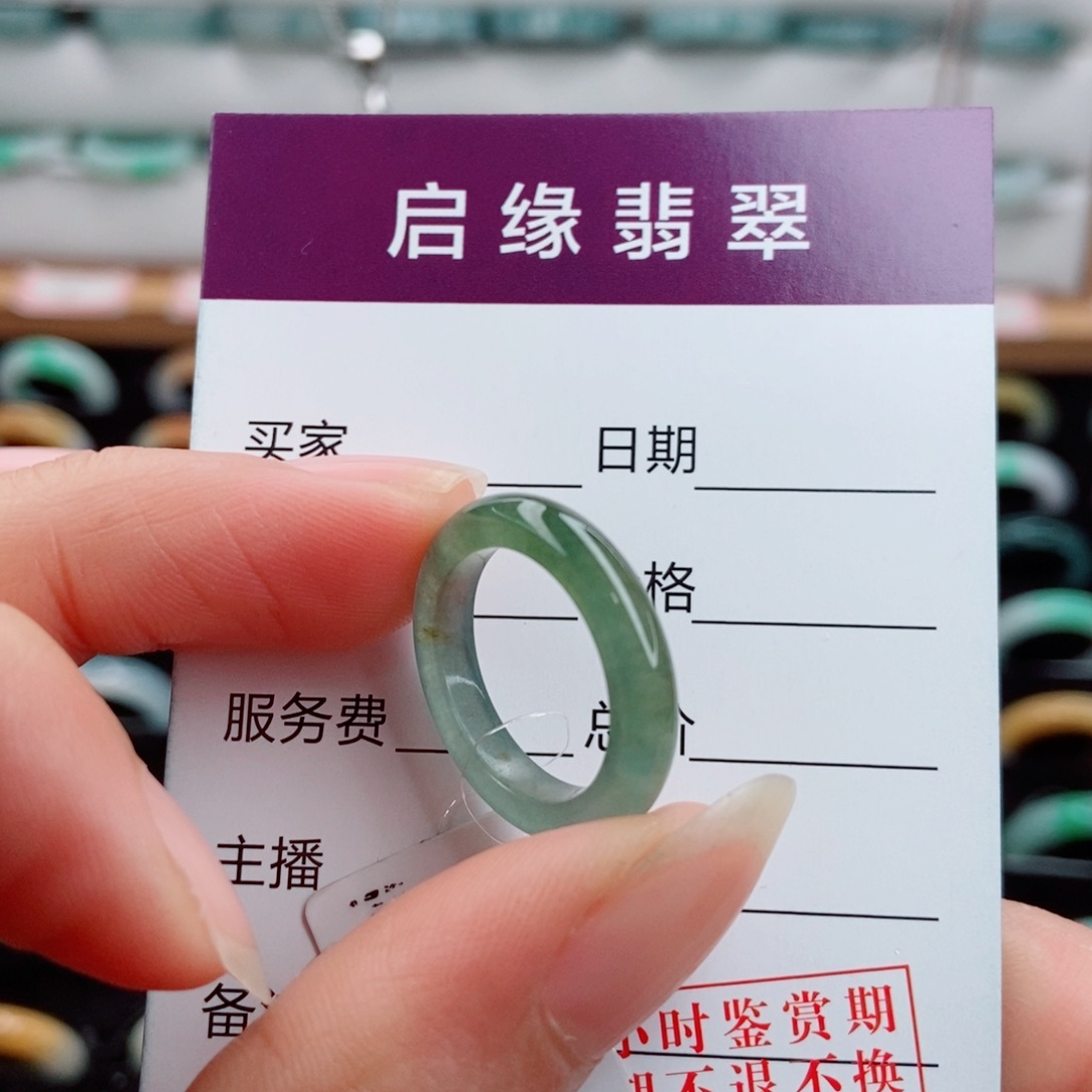 翡翠未镶嵌戒指圈口9
