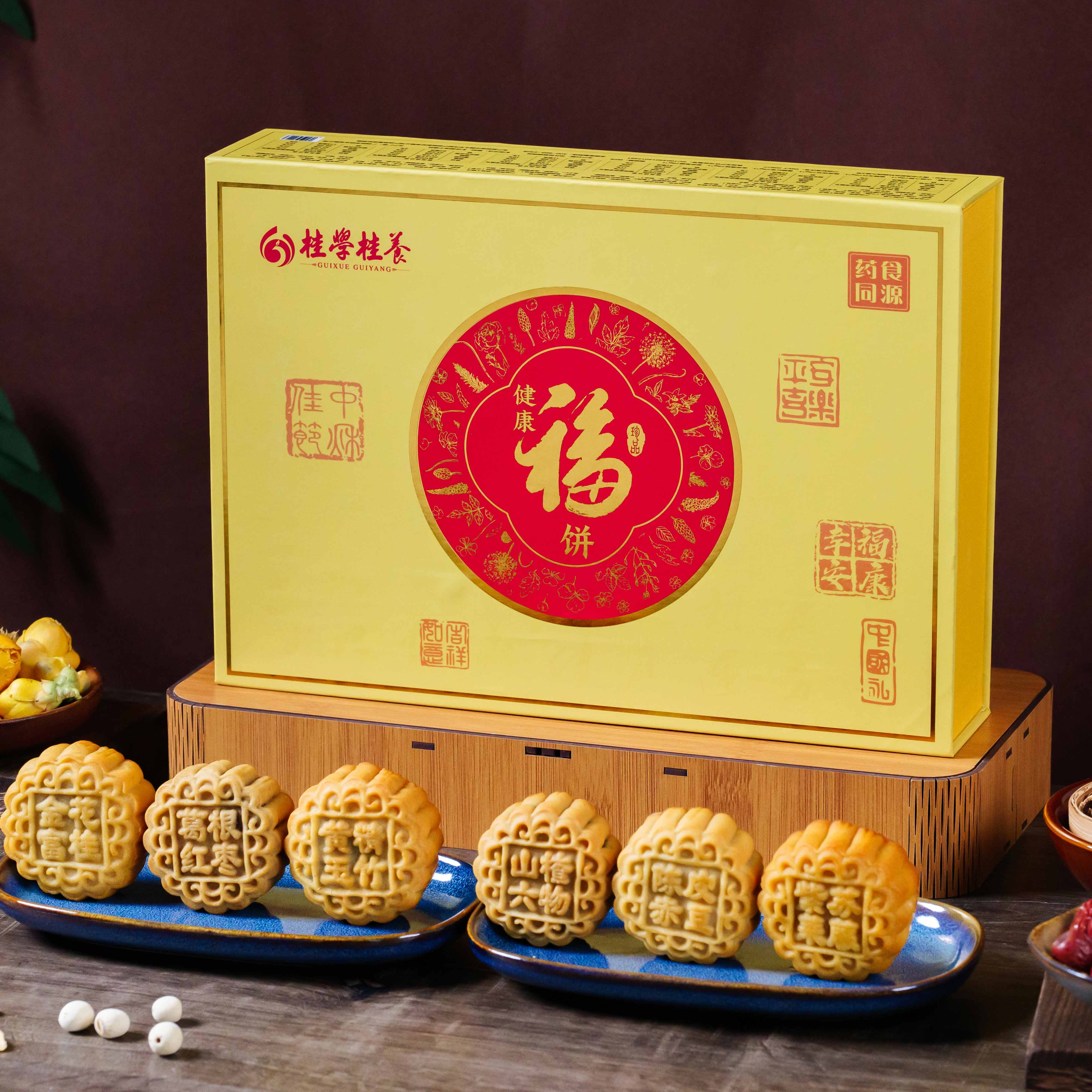 桂养黄福月饼礼盒