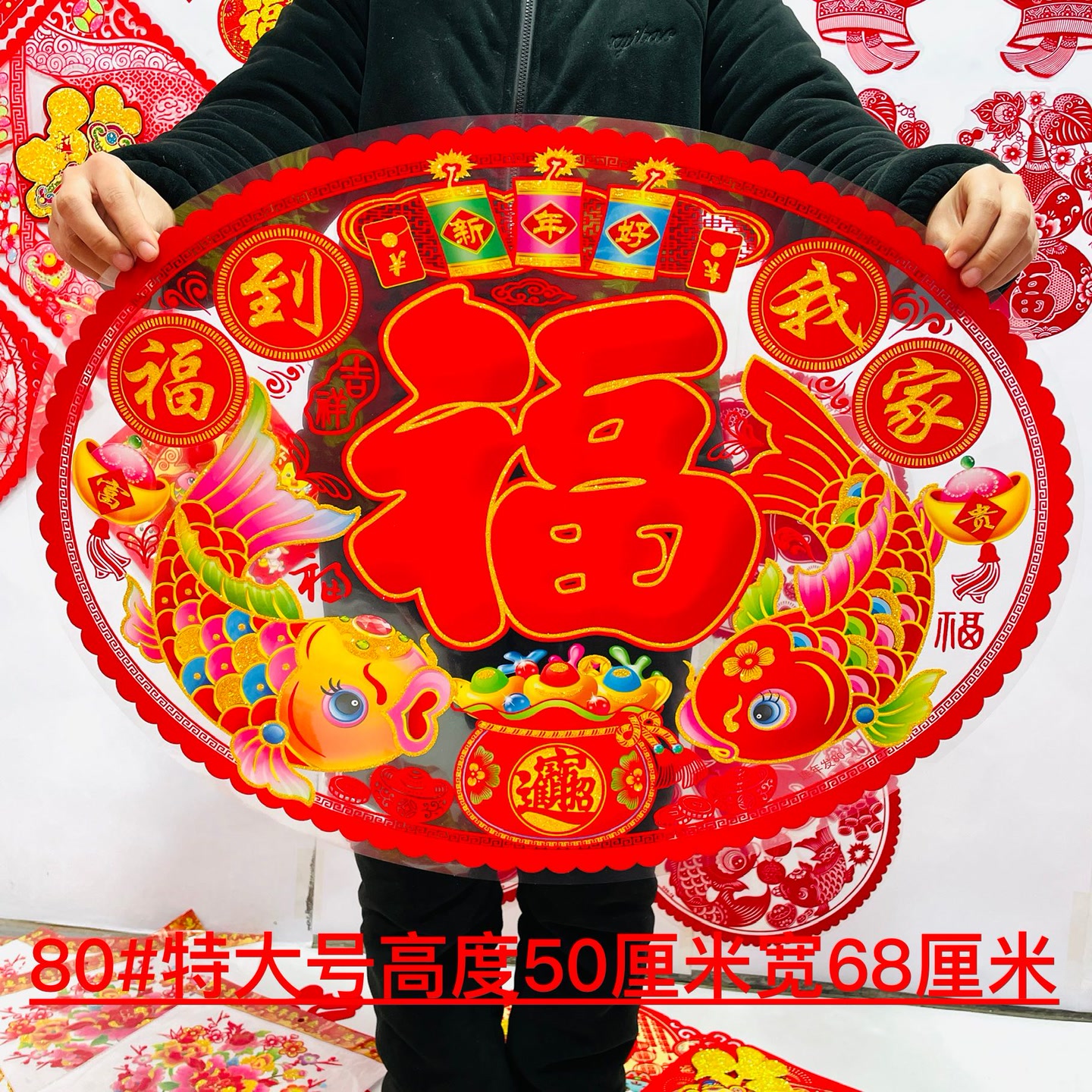 80#彩色椭圆窗花静电贴2张