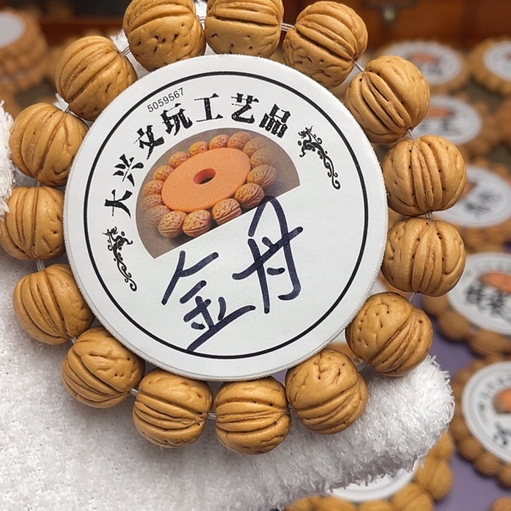 网红桃核金丹毕业级1.7