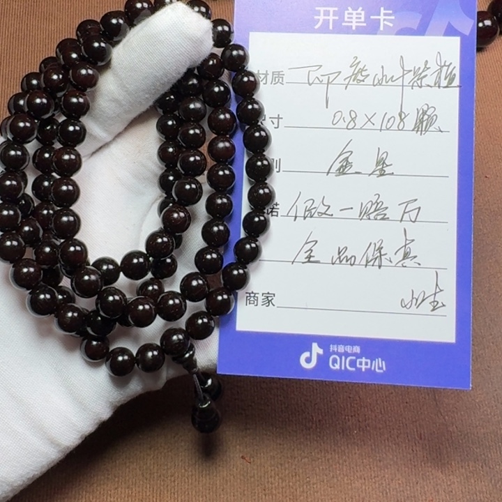 小叶紫檀手串/手链0.8