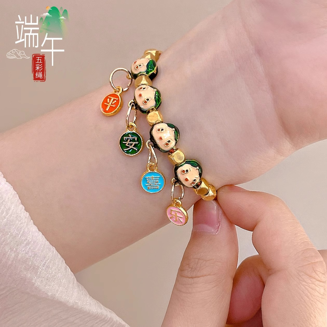 小粽子端午节五彩绳2025新款手工编织手绳情侣手链