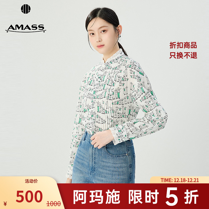 阿玛施AMASS秋季新款复古立领荷叶边可拆碎花长袖车褶衬衫5301059