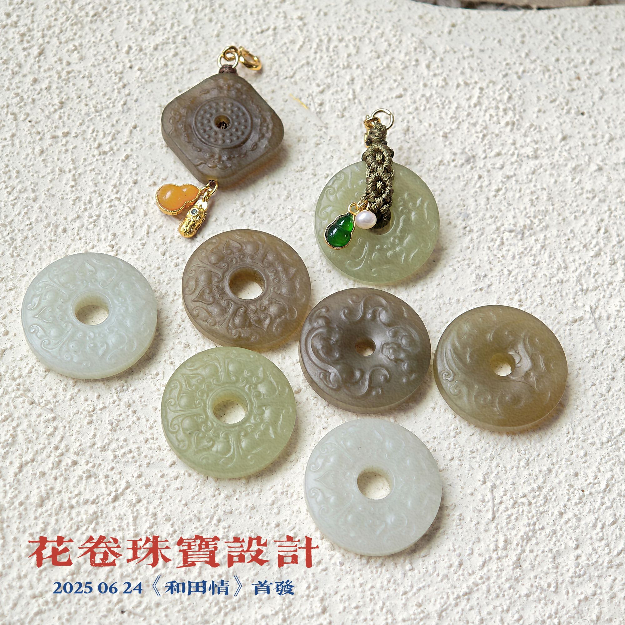 【和田情】和田玉翡翠珍珠吊坠多样性其一发货