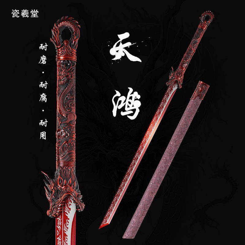 锰钢刀身红合金装具唐刀收藏把玩摆件