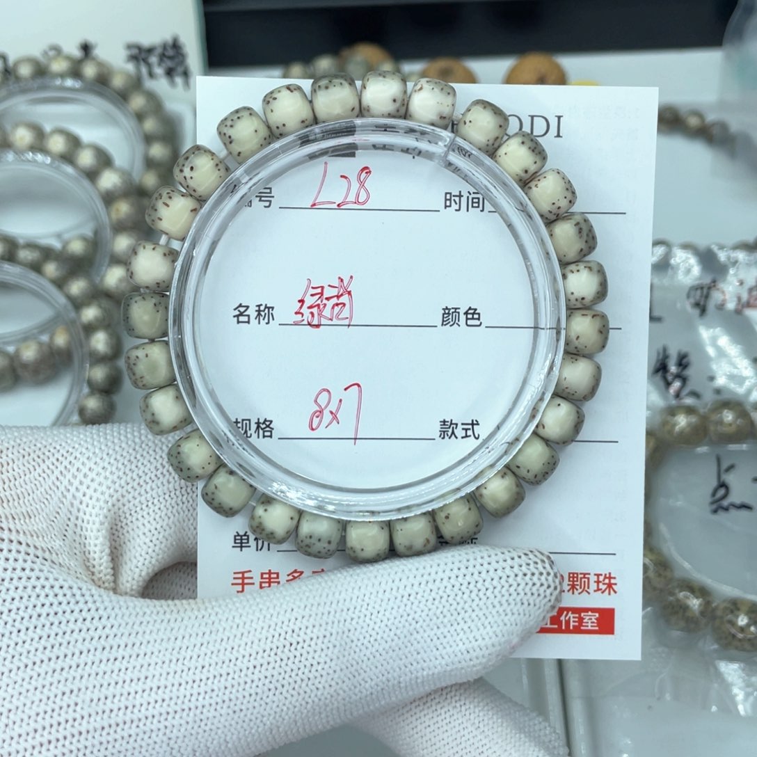 星月菩提手串L绿背