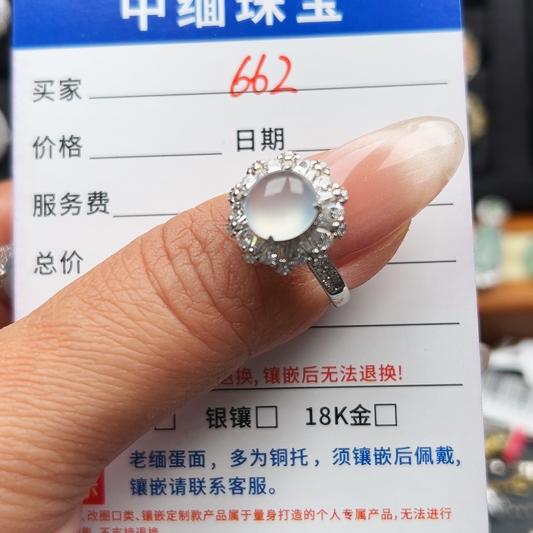 翡翠银S925镶嵌戒圈