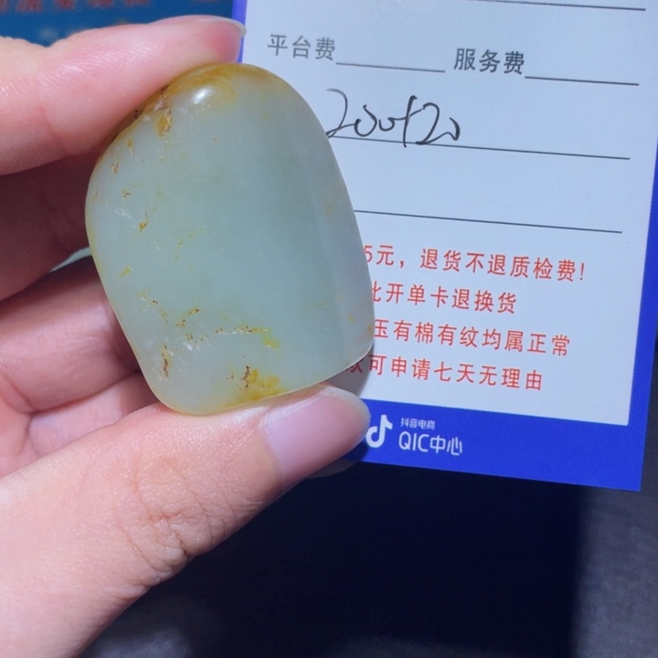 艾***哥和田玉未镶嵌颈饰