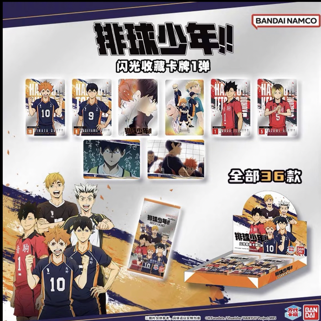 【日谷潮玩】排球少年－闪光收藏卡一弹4张/包