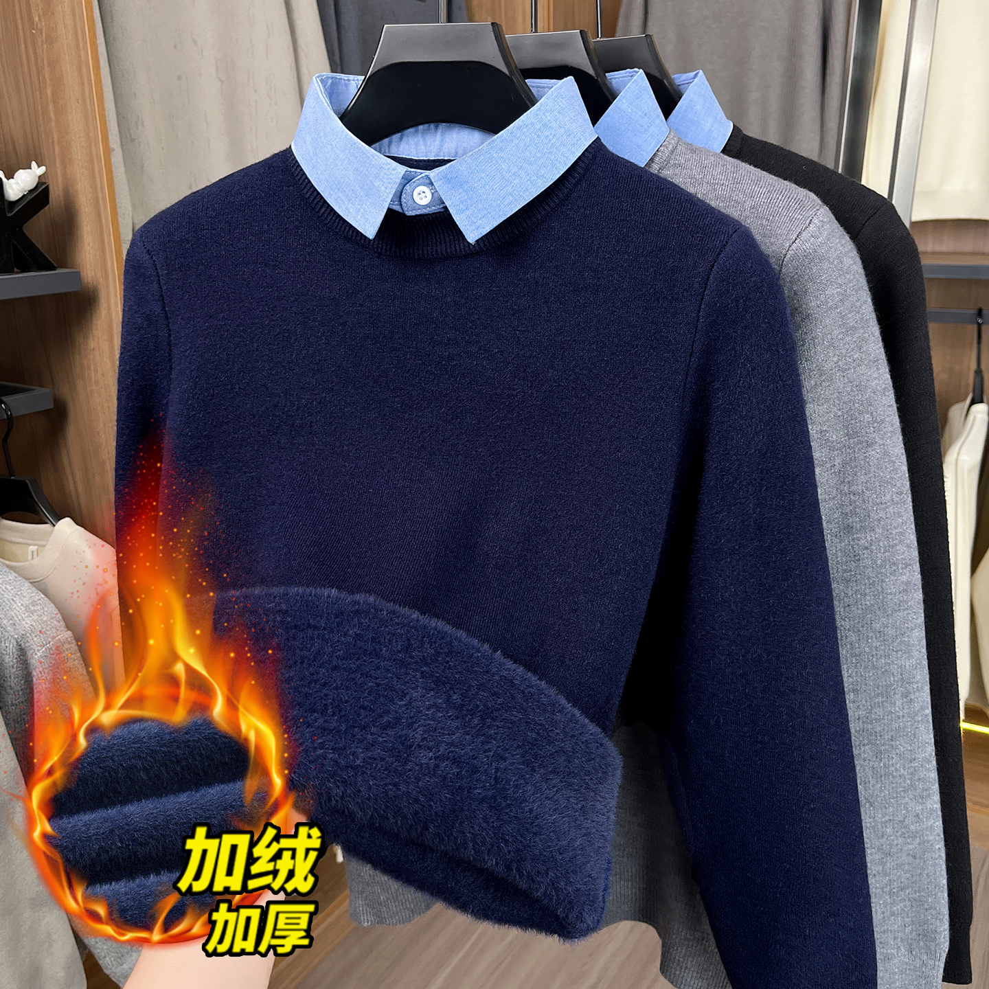 【重磅加绒加厚】男士针织衬衫领毛衣保暖打底衫假两件针织衫毛衫