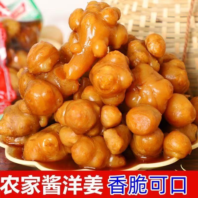 【超划算】酱洋姜脆甜爽口鬼子姜咸菜下饭菜即食开胃小菜腌泡菜YY