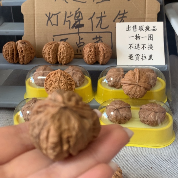 解***和文玩核桃吊坠异形单只，有瑕疵
