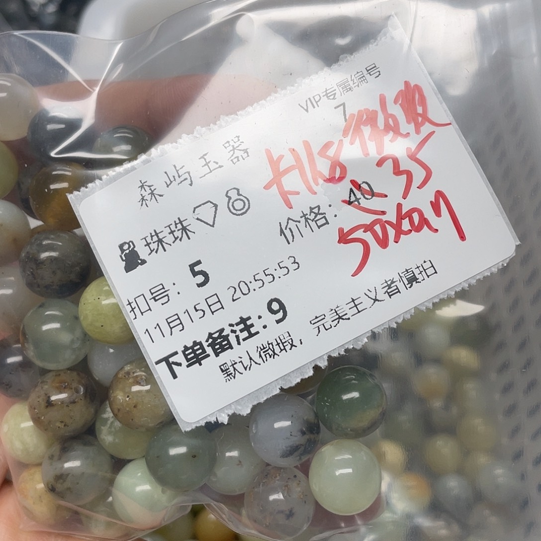 *****蛇纹石玉合金坠，配饰，珠珠